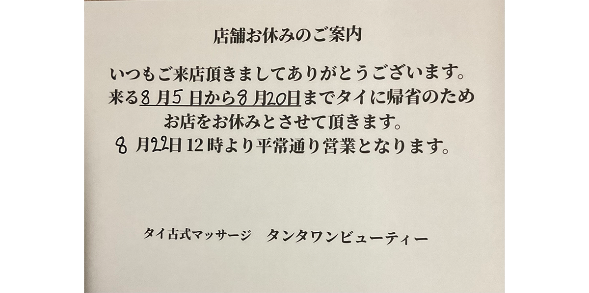 キャンペーンバナー
